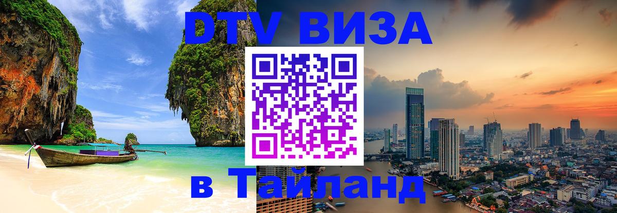 Сколько стоит DTV виза — актуальные цены, оформление даже без документов - Оренбург  04.10.2025 